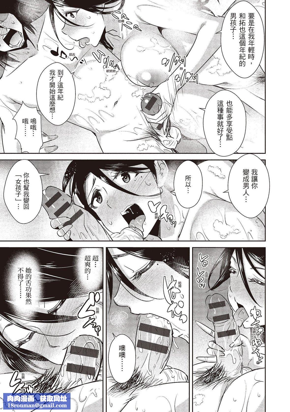 [デコセンタクジ]ともだちっくす｜朋友间的淫事[中国翻訳][DL版][デコセンタクジ]ともだちっくす｜朋友间的淫事[中国翻訳][DL版]