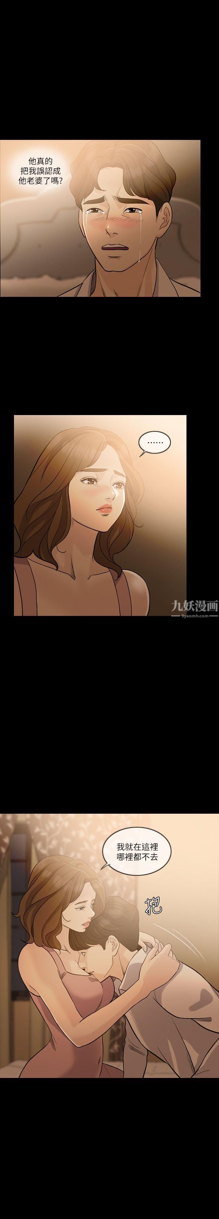 失控的爱第8话-错觉