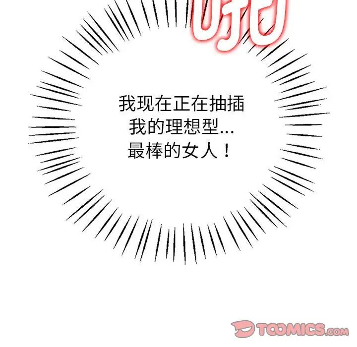 回不去的婚姻第1話