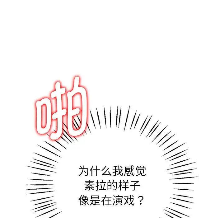 回不去的婚姻第1话