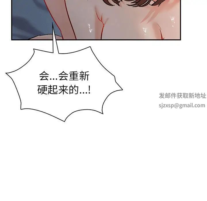 回不去的婚姻第1話