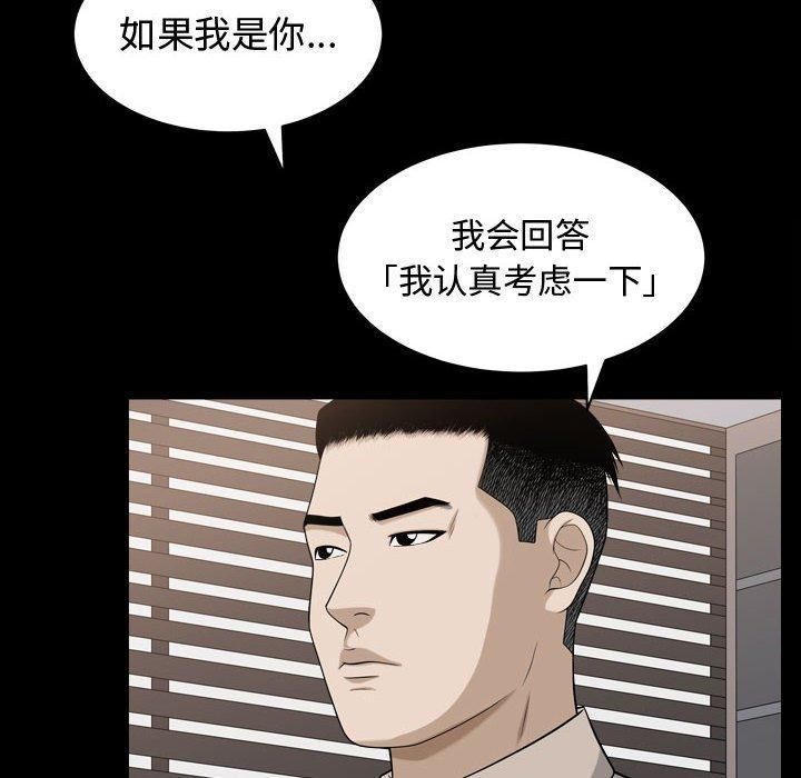 特殊礼物第25话