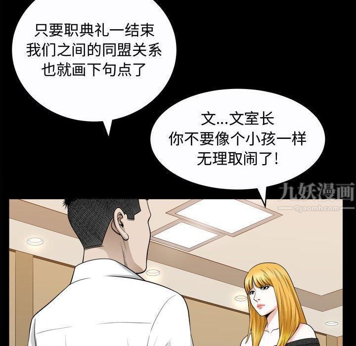 特殊礼物第25话