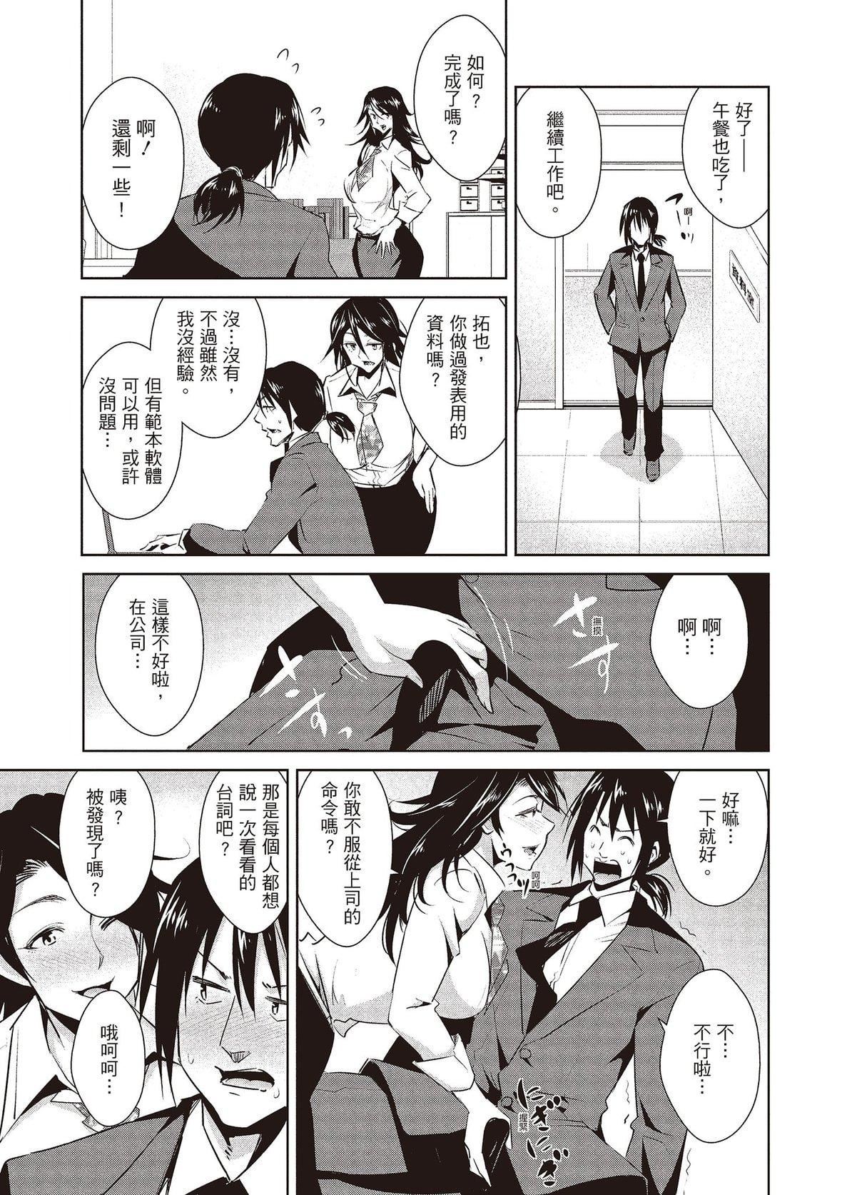 [デコセンタクジ]ともだちっくす｜朋友間的淫事[中國翻訳][DL版][デコセンタクジ]ともだちっくす｜朋友間的淫事[中國翻訳][DL版]