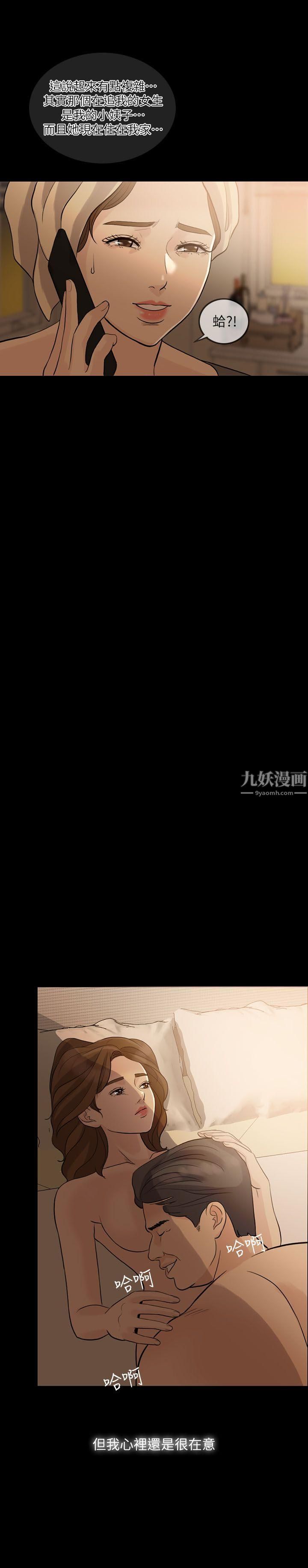 失控的愛第9話-假扮情人