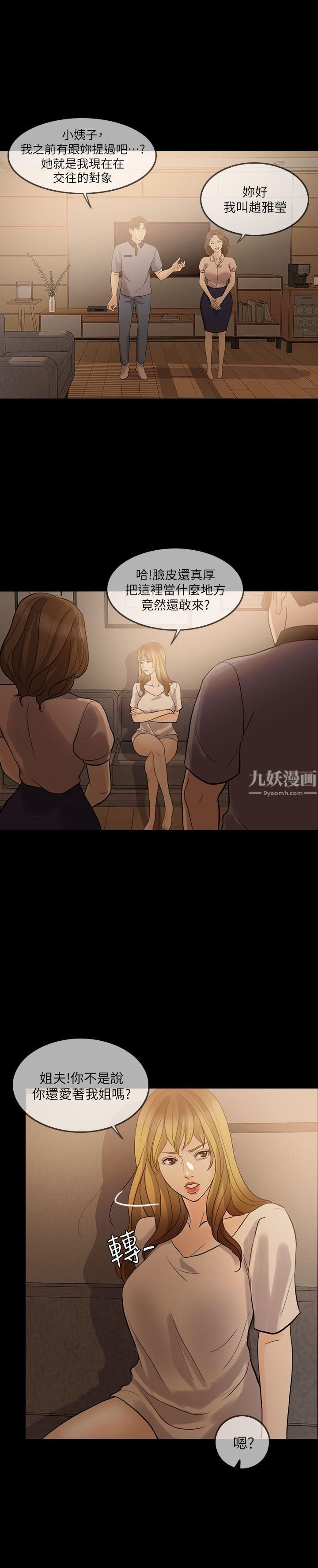 失控的爱第9话-假扮情人