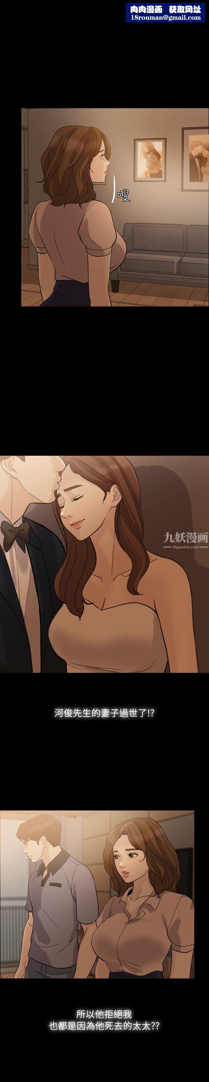 失控的爱第9话-假扮情人