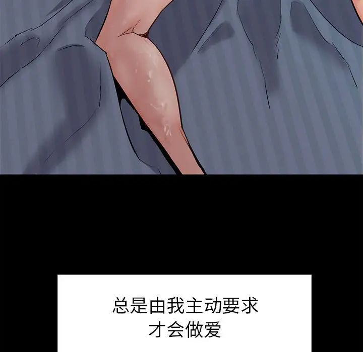 回不去的婚姻第1话