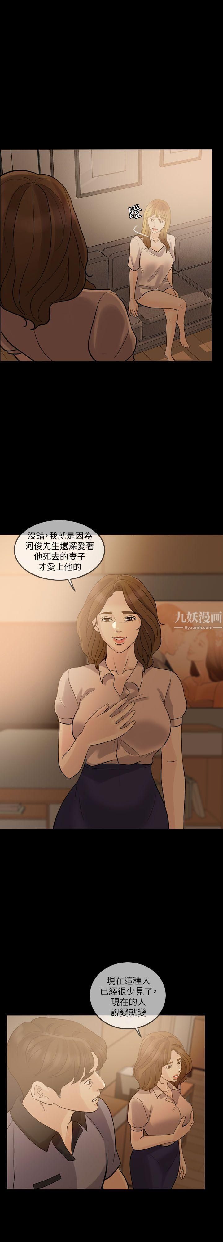失控的爱第9话-假扮情人