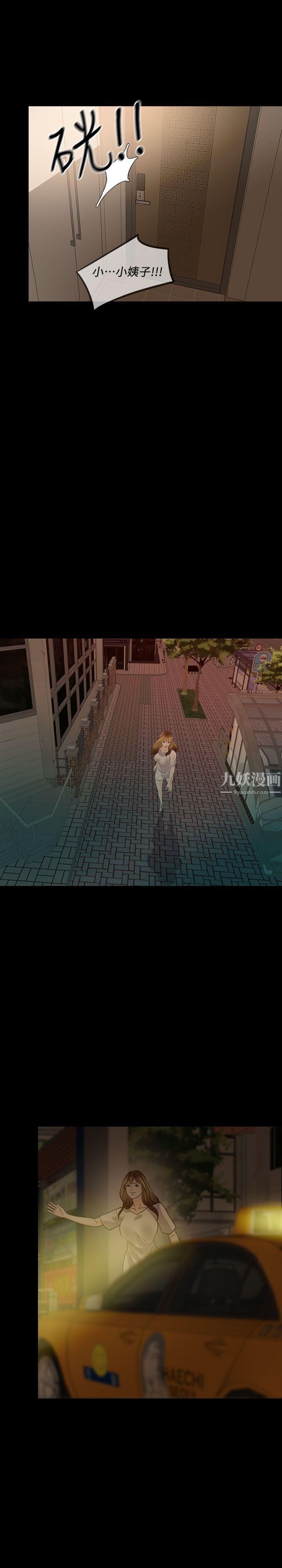 失控的爱第9话-假扮情人