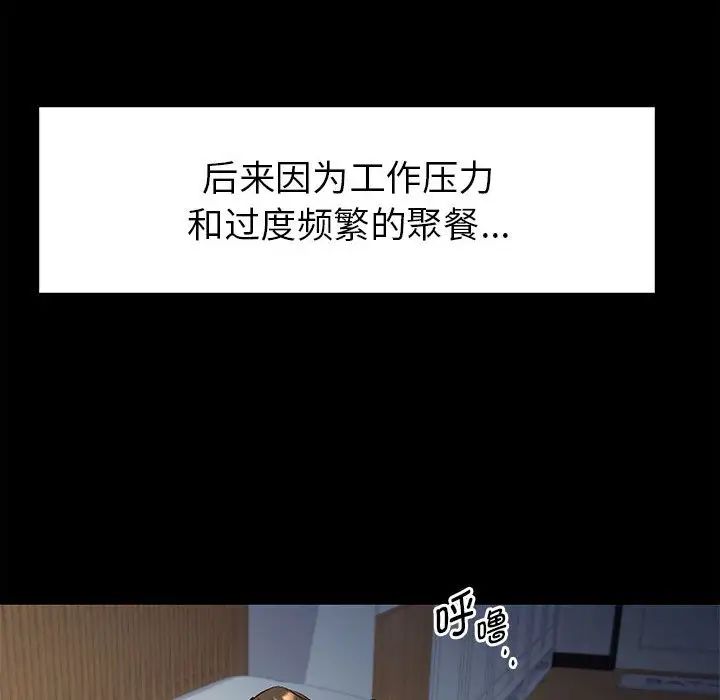 回不去的婚姻第1话