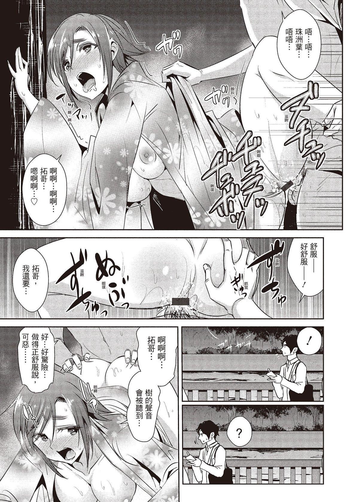 [デコセンタクジ]ともだちっくす｜朋友间的淫事[中国翻訳][DL版][デコセンタクジ]ともだちっくす｜朋友间的淫事[中国翻訳][DL版]