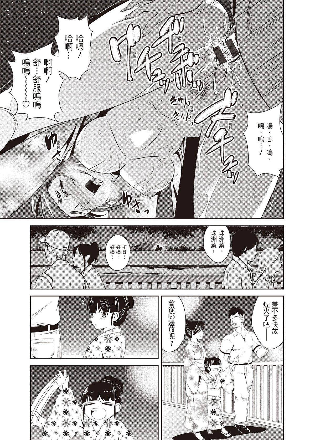 [デコセンタクジ]ともだちっくす｜朋友间的淫事[中国翻訳][DL版][デコセンタクジ]ともだちっくす｜朋友间的淫事[中国翻訳][DL版]