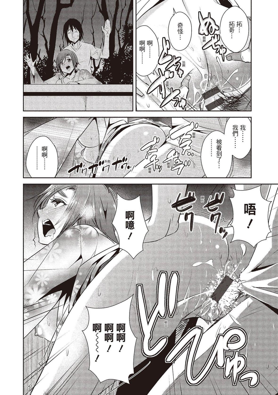 [デコセンタクジ]ともだちっくす｜朋友間的淫事[中國翻訳][DL版][デコセンタクジ]ともだちっくす｜朋友間的淫事[中國翻訳][DL版]