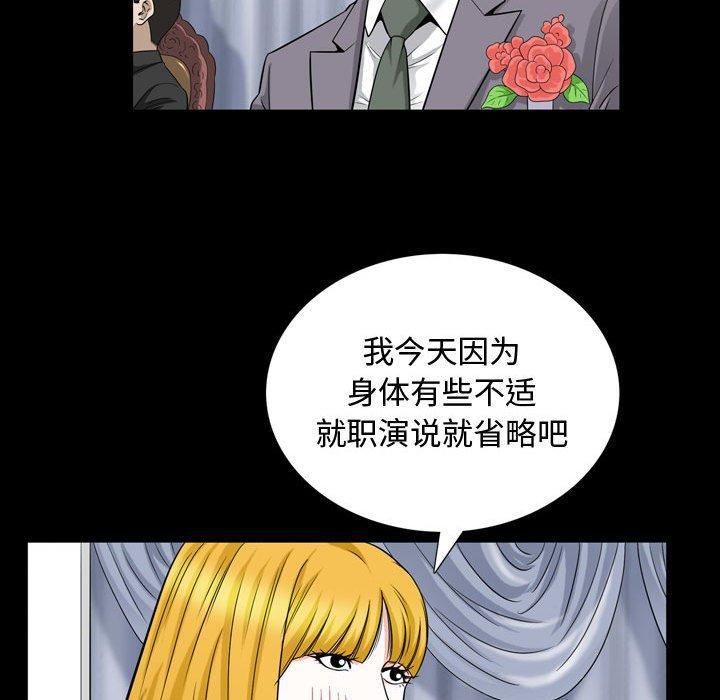 特殊礼物第26话