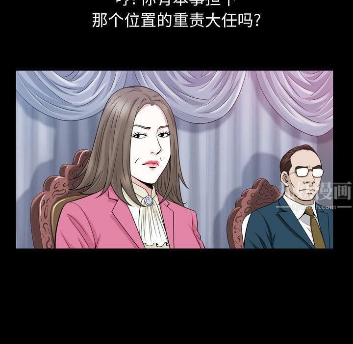 特殊礼物第26话