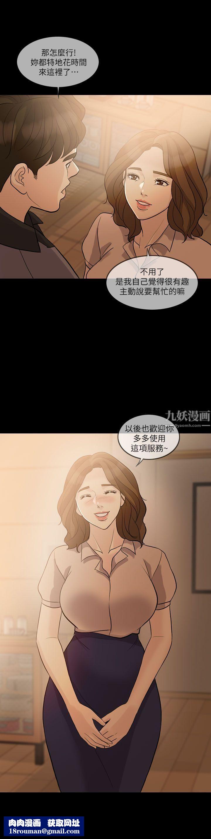 失控的爱第10话-小姨子的反击