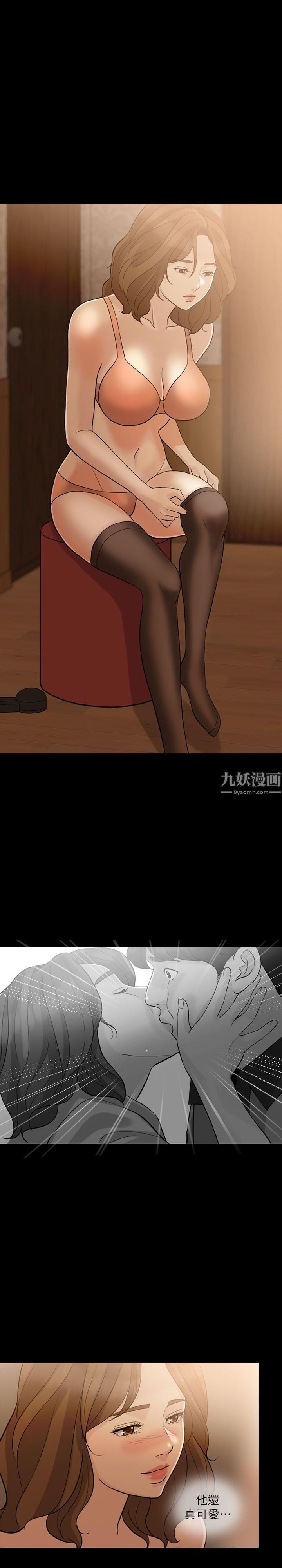 失控的愛第10話-小姨子的反擊