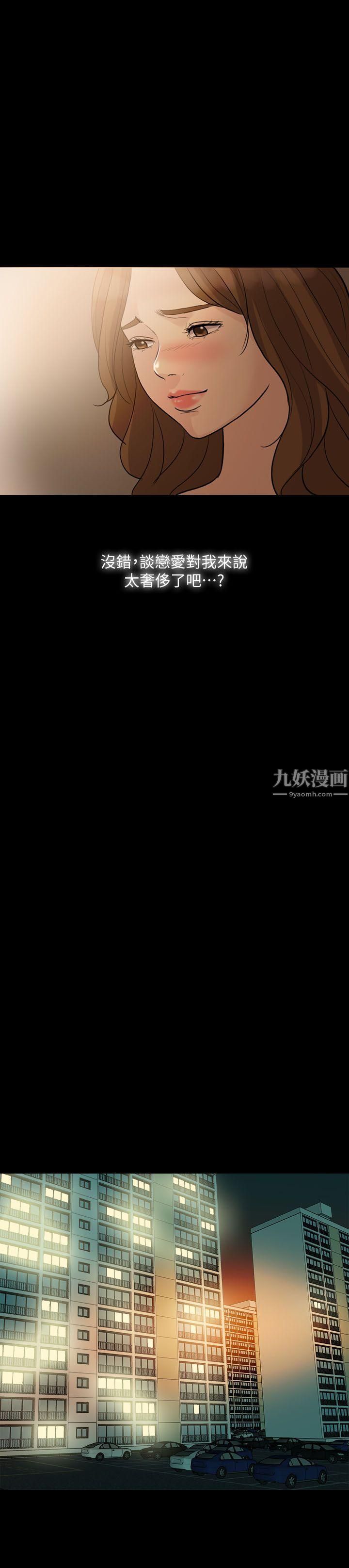 失控的爱第10话-小姨子的反击