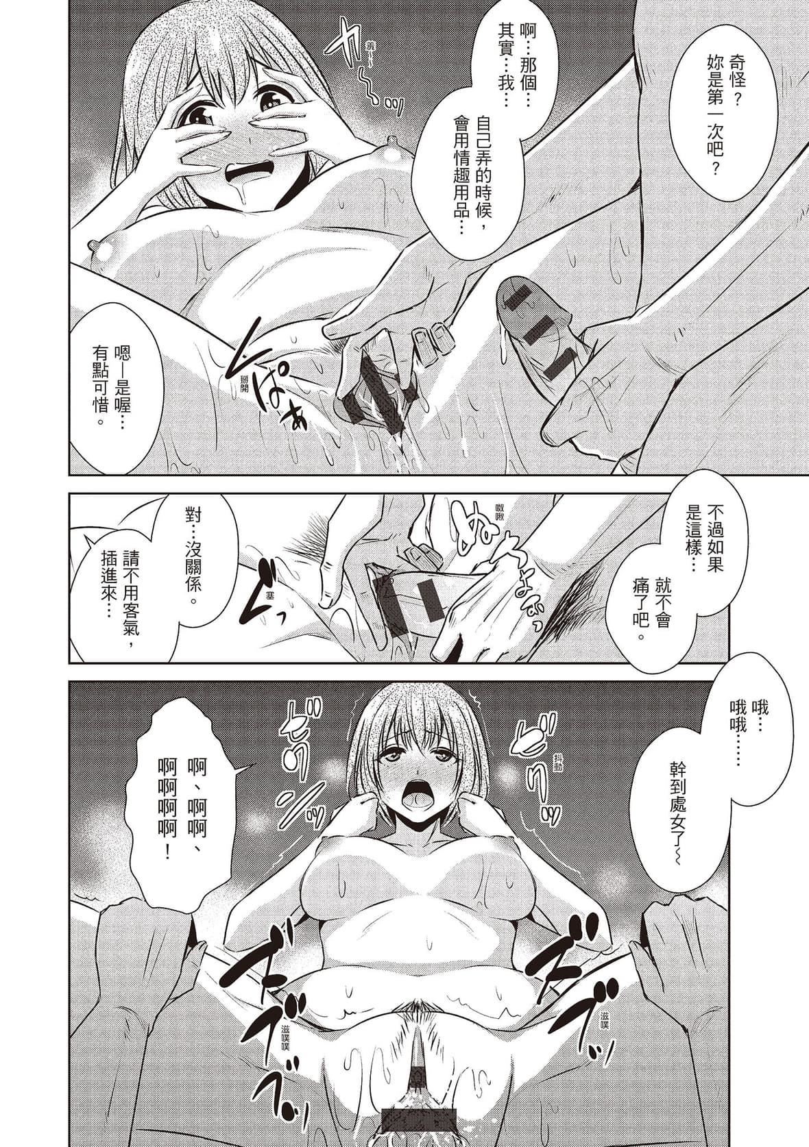 [デコセンタクジ]ともだちっくす｜朋友间的淫事[中国翻訳][DL版][デコセンタクジ]ともだちっくす｜朋友间的淫事[中国翻訳][DL版]