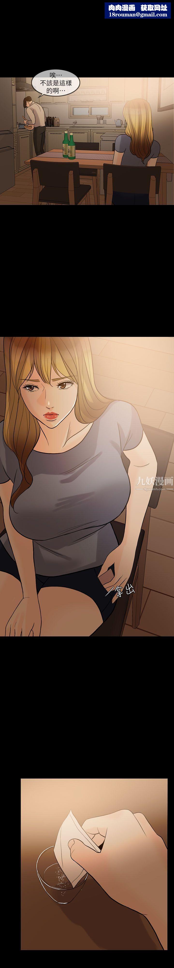 失控的爱第11话-对不起