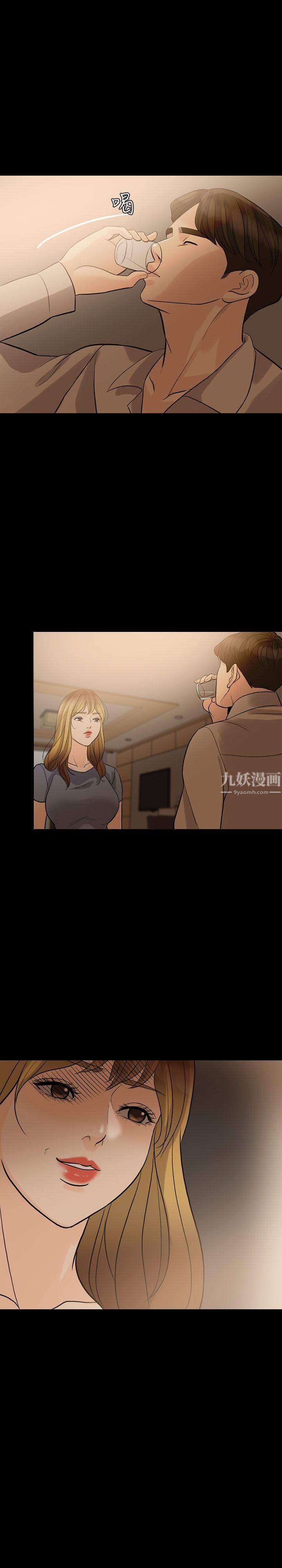 失控的愛第11話-對不起