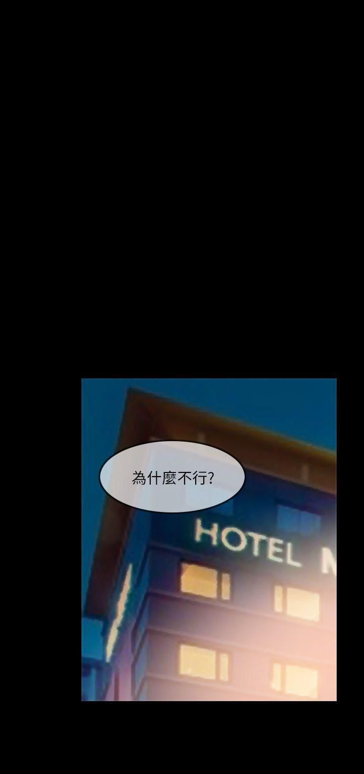 失控的爱第11话-对不起