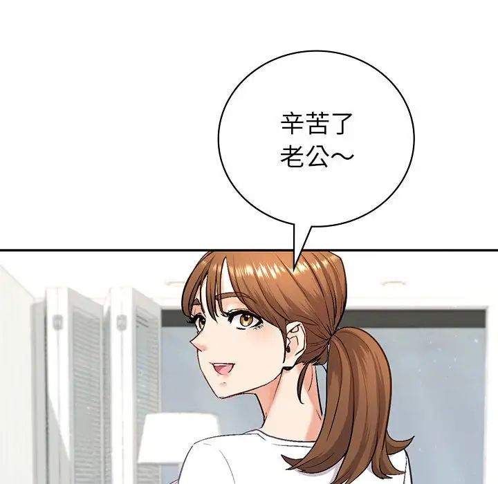 回不去的婚姻第1话