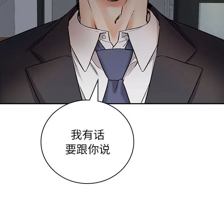 回不去的婚姻第1話