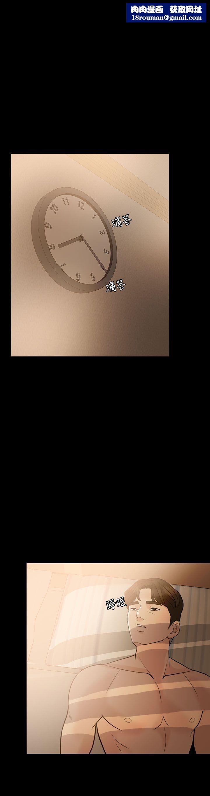 失控的爱第11话-对不起