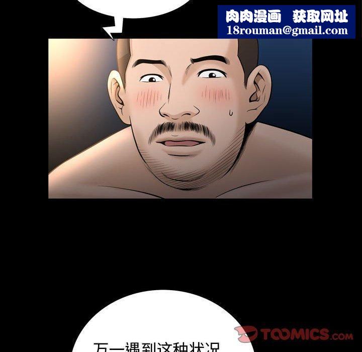 回不去的婚姻第2话