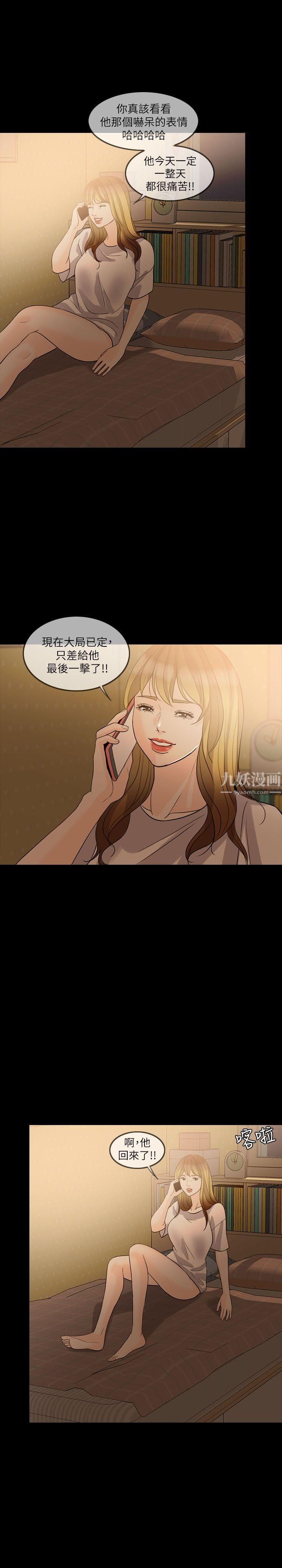 失控的爱第12话-别再演戏瞭