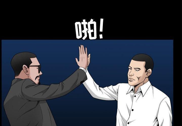 特殊礼物第27话