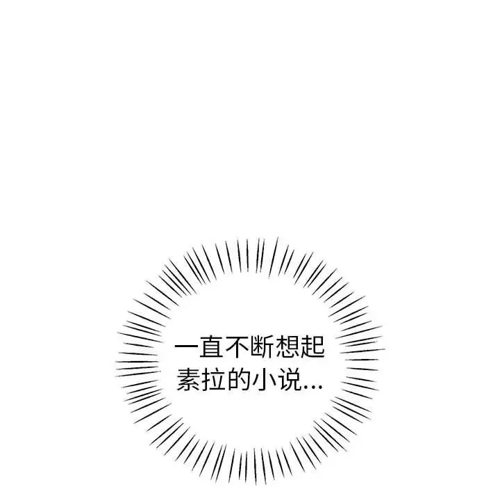 回不去的婚姻第2話