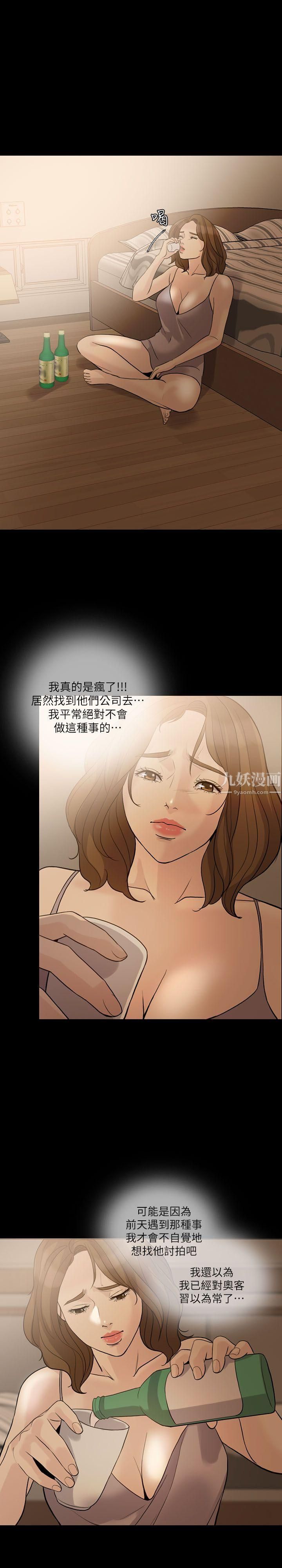 失控的爱第12话-别再演戏瞭