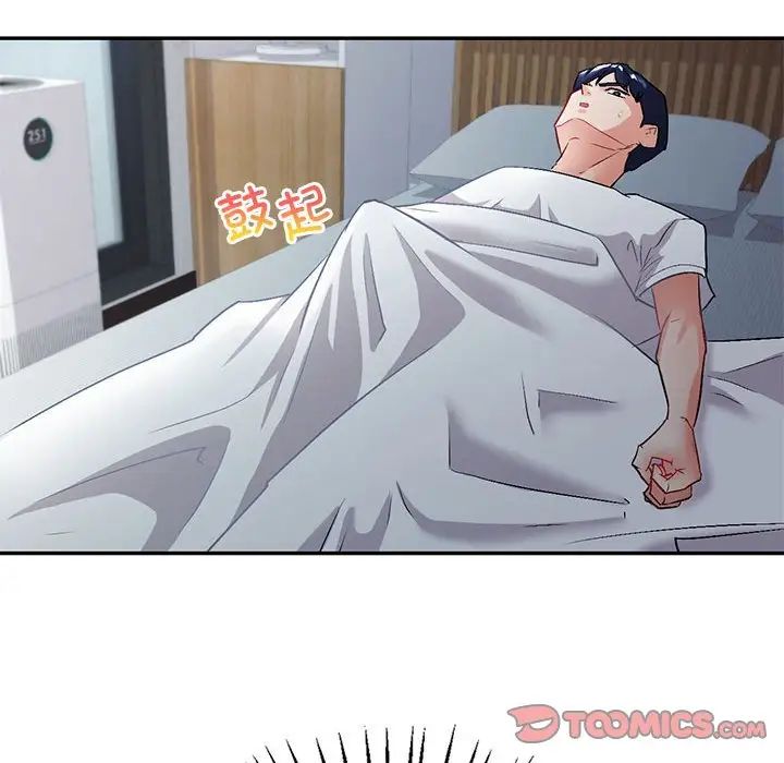 回不去的婚姻第2話