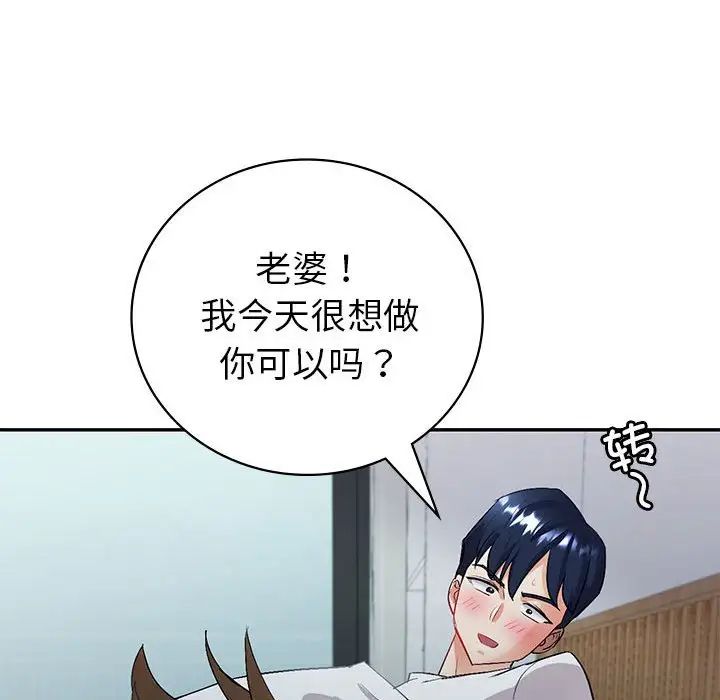 回不去的婚姻第2话