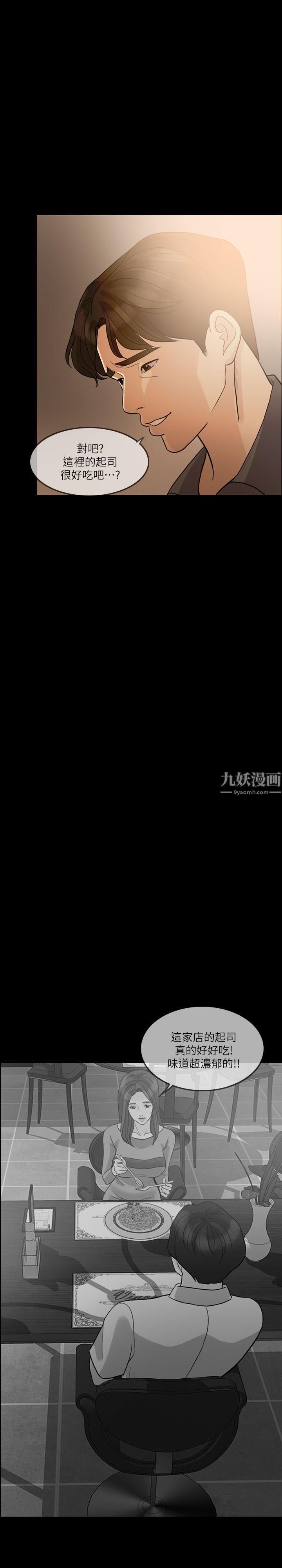 失控的爱第12话-别再演戏瞭