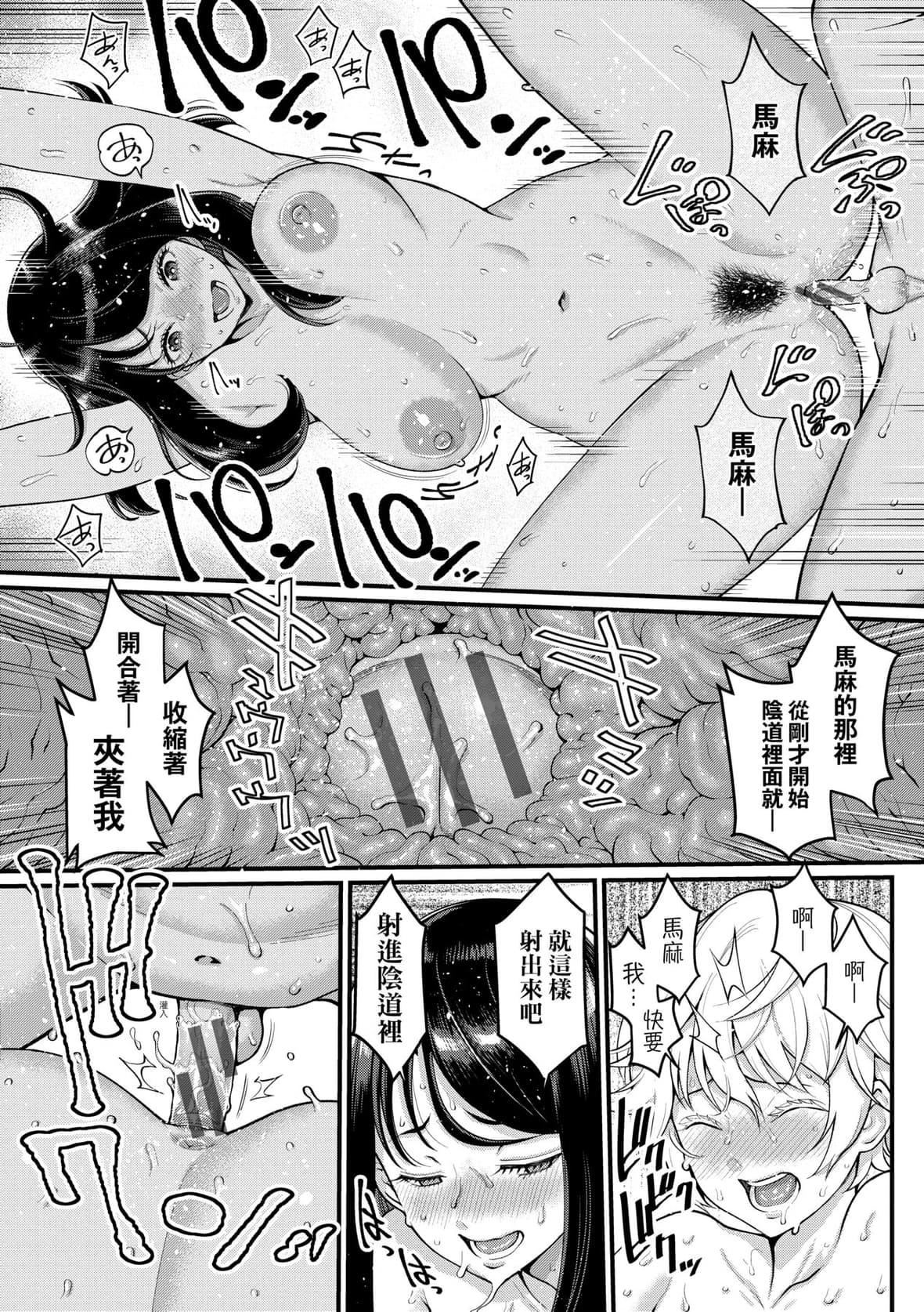 [アガタ]あなたのママになりたくて｜想成为你心中最爱的马麻[未来数位][DL版][アガタ]あなたのママになりたくて｜想成为你心中最爱的马麻[未来数位][DL版]