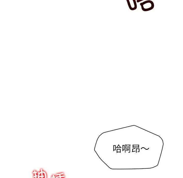 回不去的婚姻第2话