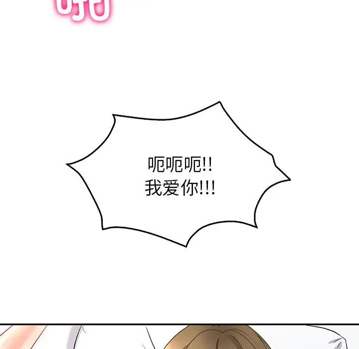 回不去的婚姻第2话