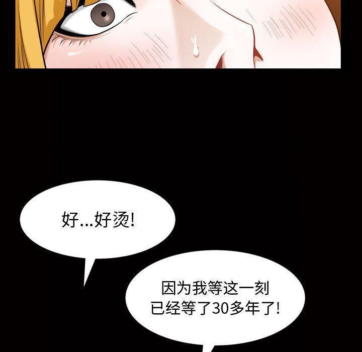 特殊礼物第27话