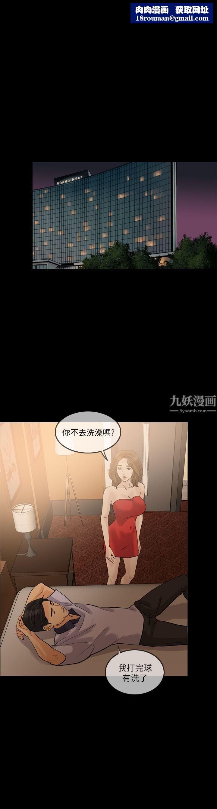 失控的爱第14话-你醒醒吧