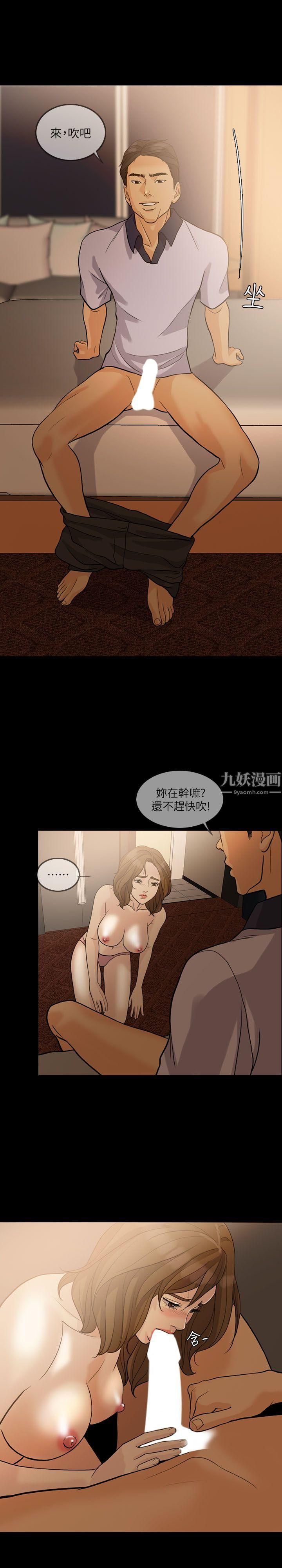 失控的爱第14话-你醒醒吧