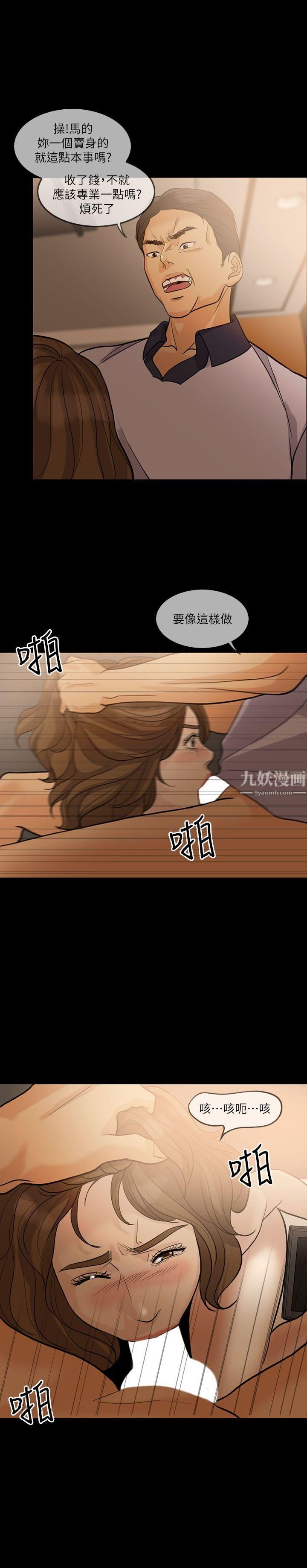 失控的爱第14话-你醒醒吧