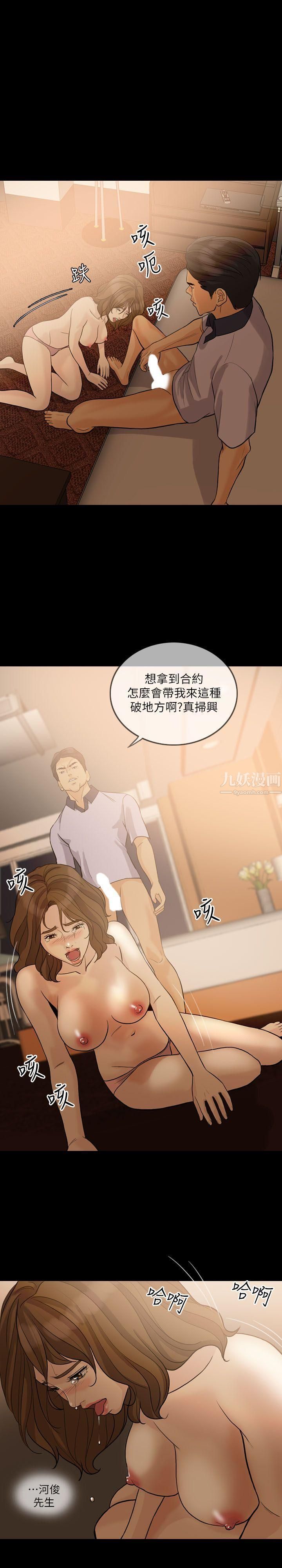 失控的爱第14话-你醒醒吧