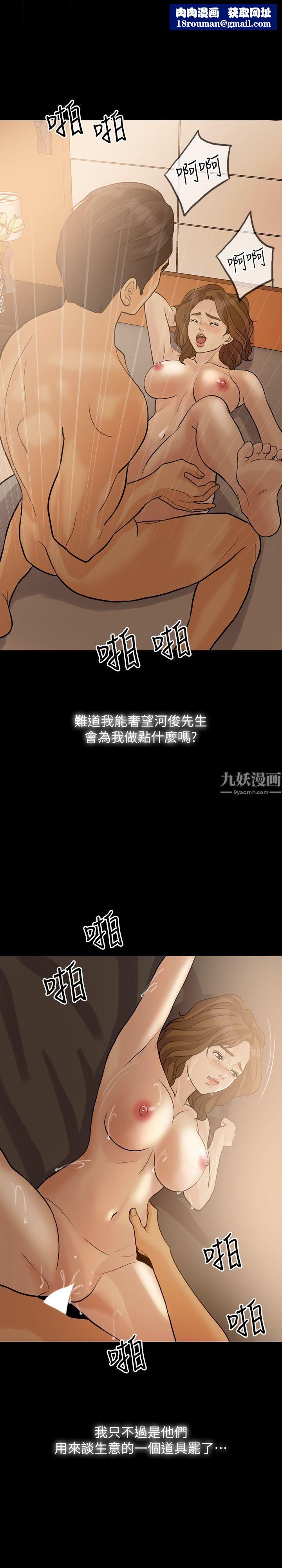 失控的爱第14话-你醒醒吧