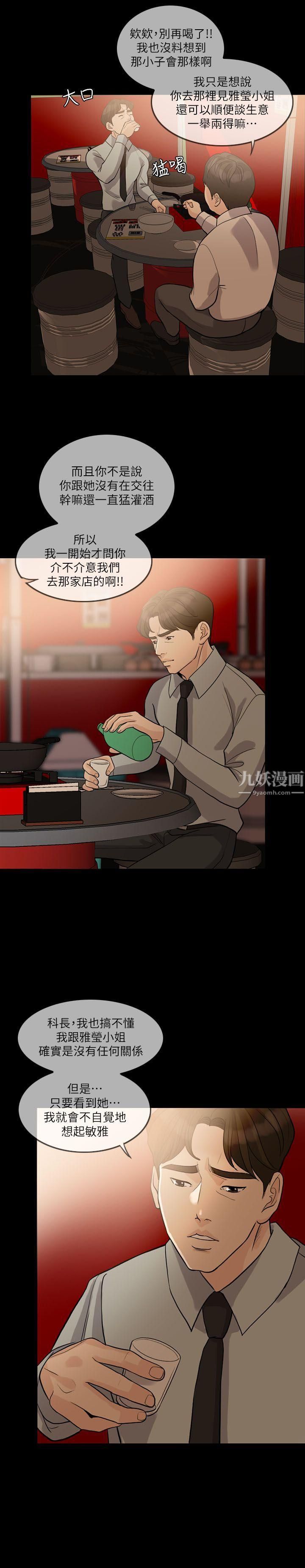 失控的爱第14话-你醒醒吧