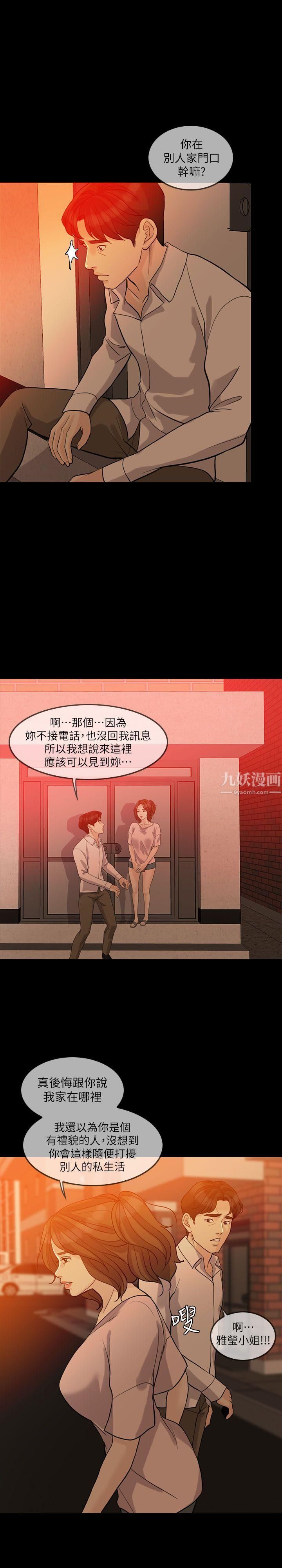 失控的爱第14话-你醒醒吧