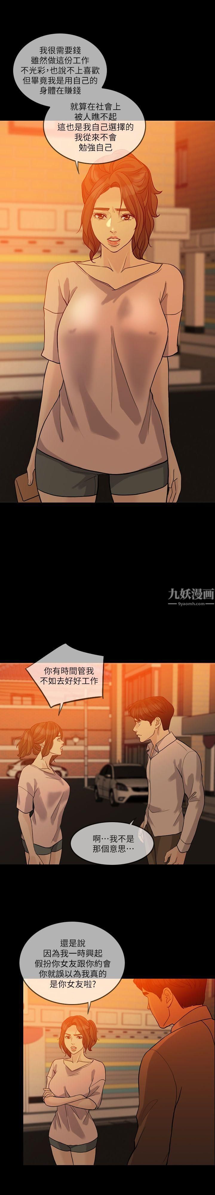 失控的爱第14话-你醒醒吧